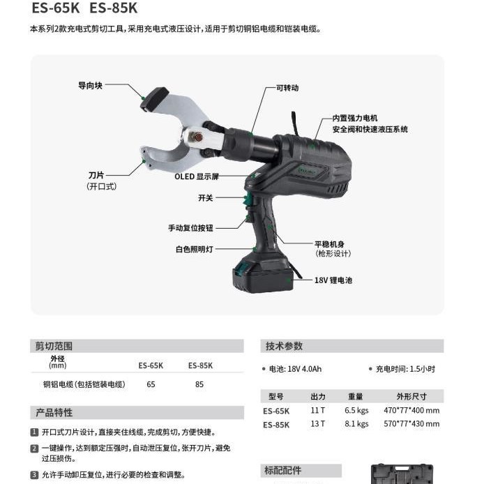 Power Tools Hydraulic - เครื่องตัดสายไฮดรอลิกแบบใช้แบตเตอรี่ลิเธียมแบบพกพา ชาร์จไฟได้ สำหรับตัดสายทองแดงและอลูมิเนียม เครื่องมือช่างไฟฟ้า
