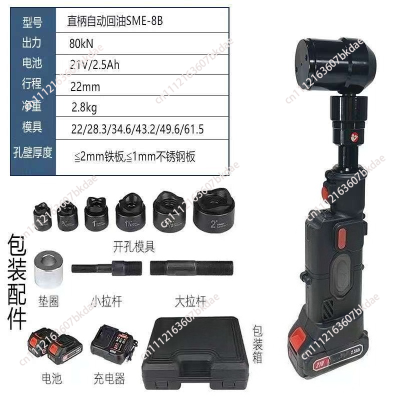 เครื่องเจาะแผ่นบาง SME-8B แบบใ - Power Tools Hydraulic บทวิจารณ์และราคา