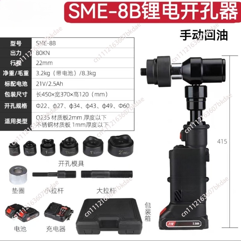 เครื่องเจาะแผ่นบาง SME-8B แบบใ - Power Tools Hydraulic บทวิจารณ์และราคา